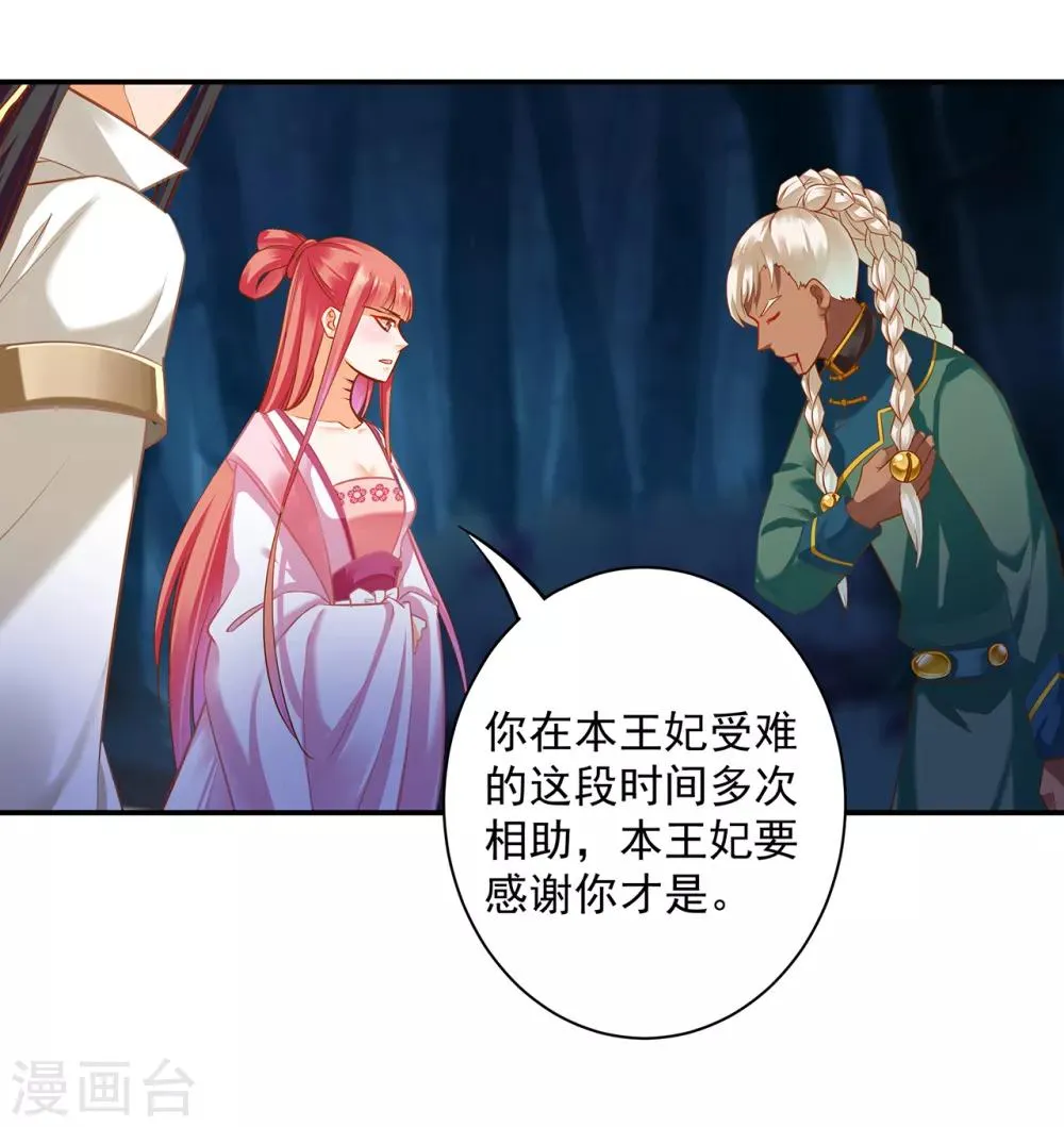 第119话 丧心病狂的人 第32页