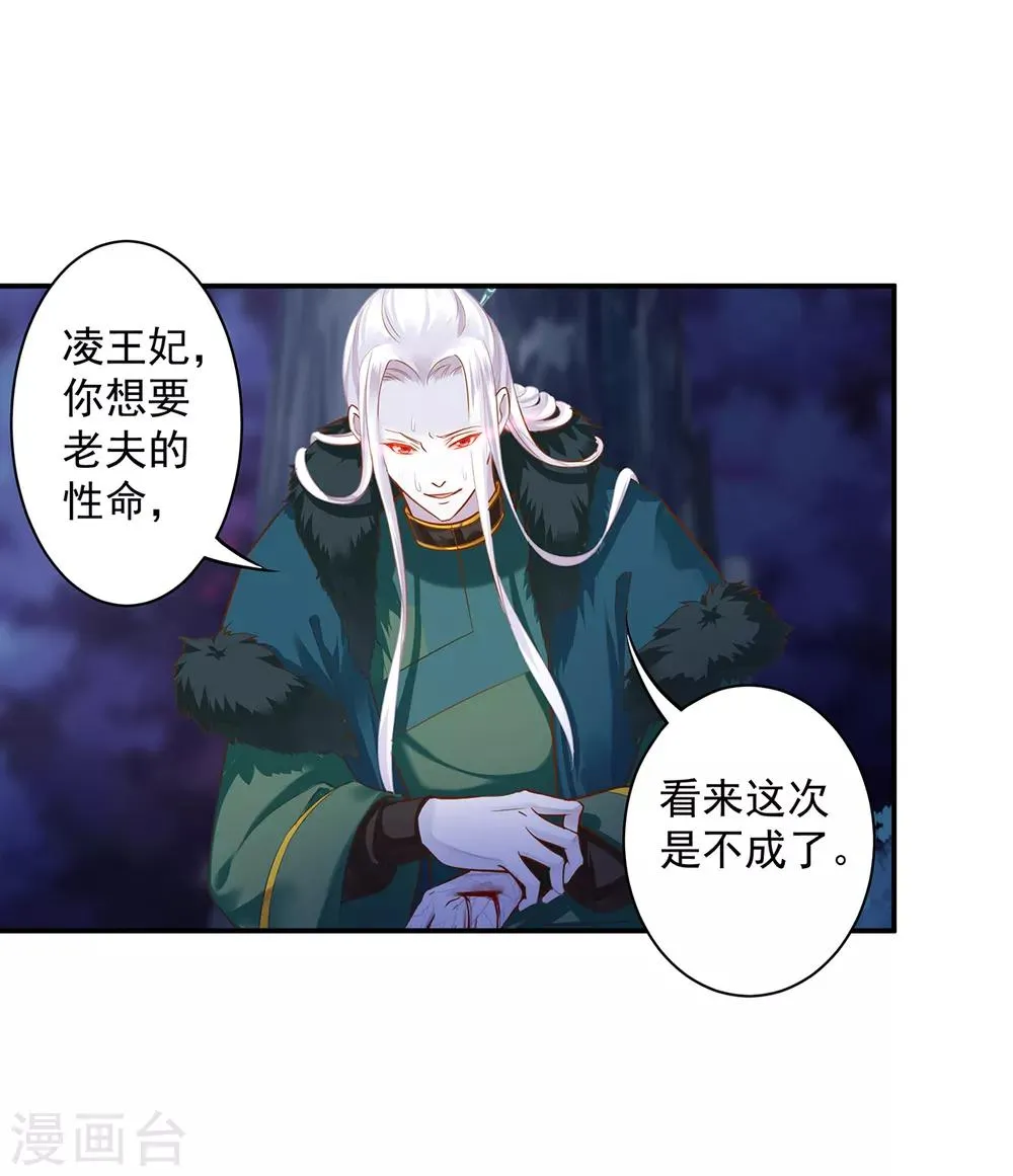 第119话 丧心病狂的人 第33页