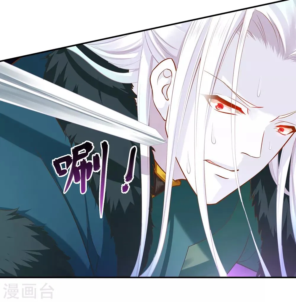 第119话 丧心病狂的人 第36页