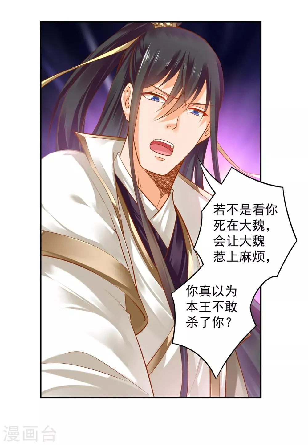 第119话 丧心病狂的人 第37页