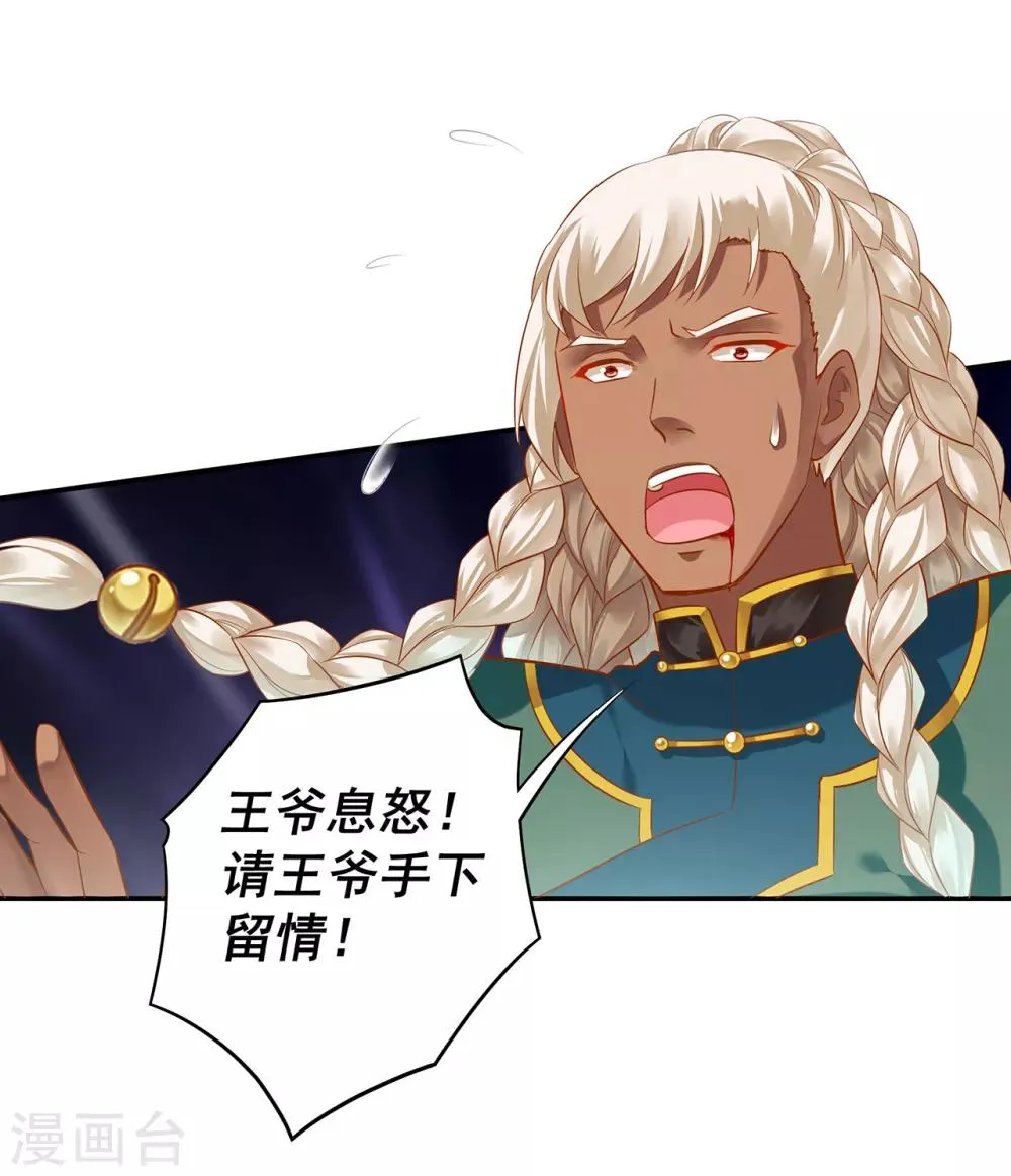 第119话 丧心病狂的人 第38页