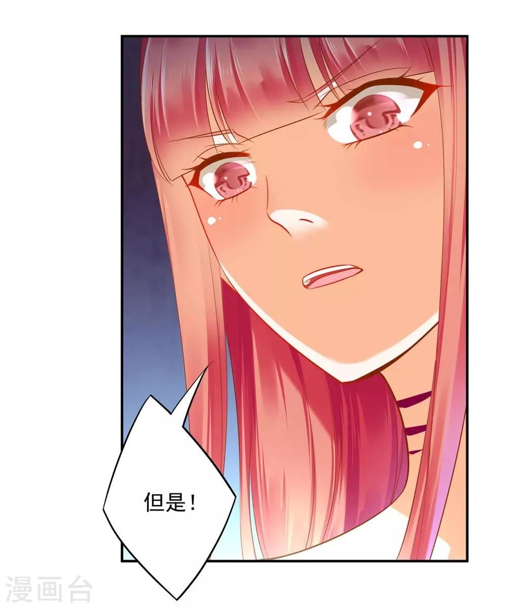 第119话 丧心病狂的人 第41页
