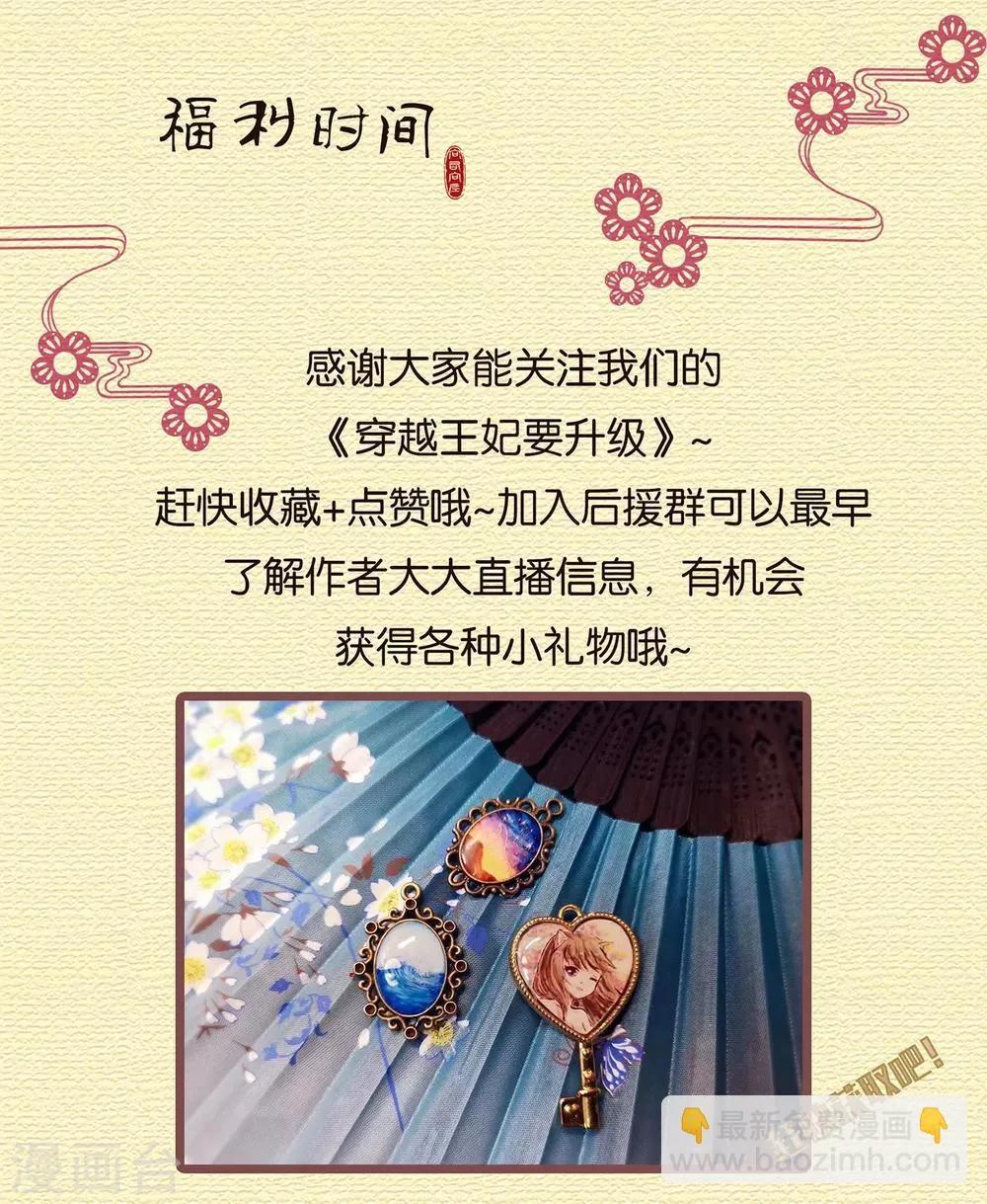 第119话 丧心病狂的人 第46页