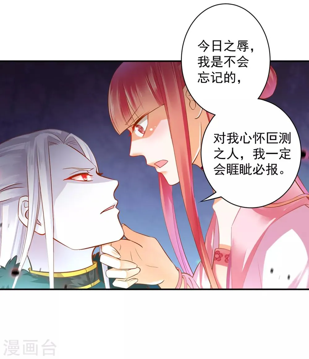 第120话 男人靠得住，母猪会上树 第2页