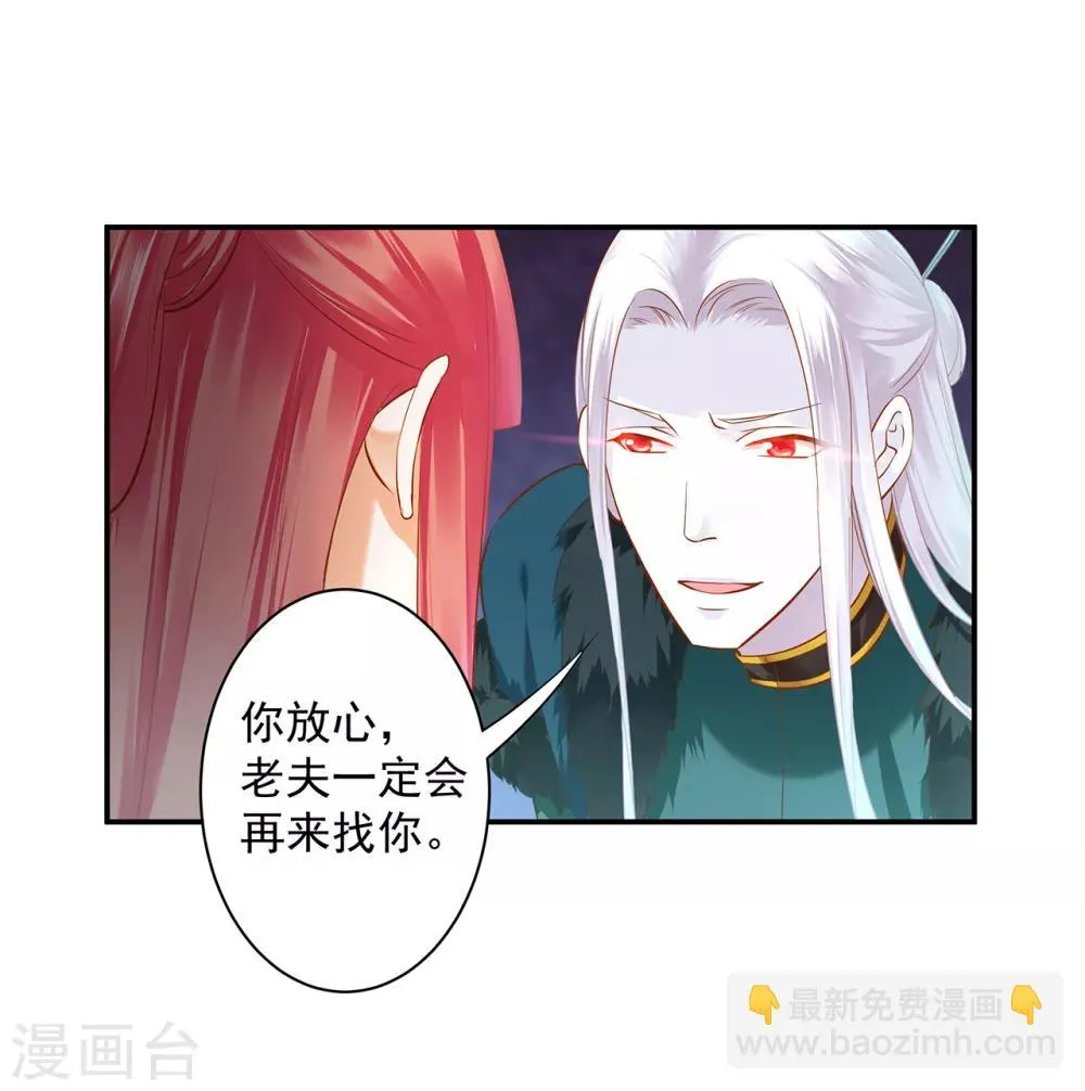 第120话 男人靠得住，母猪会上树 第3页