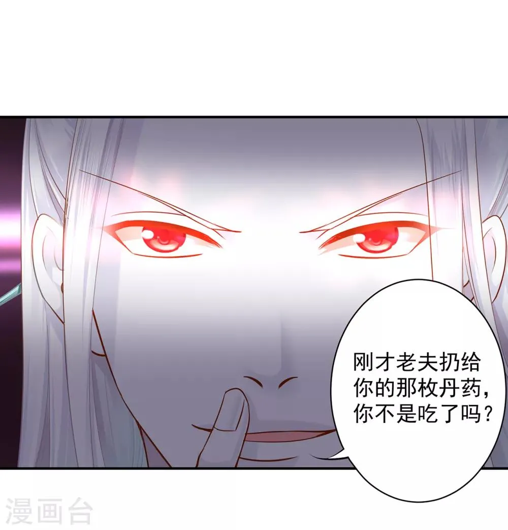第120话 男人靠得住，母猪会上树 第6页