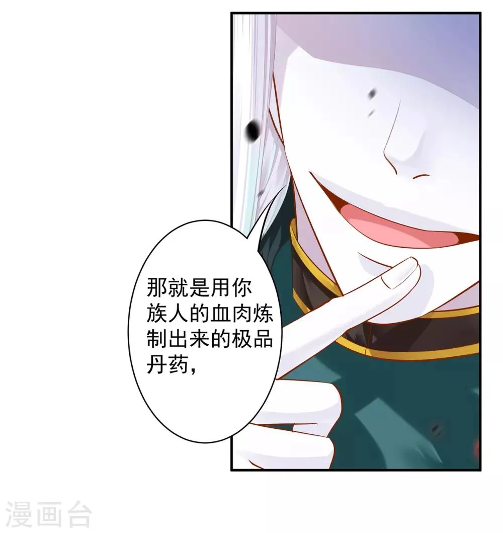 第120话 男人靠得住，母猪会上树 第7页