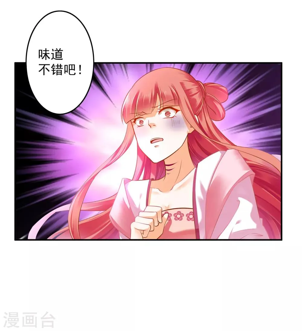第120话 男人靠得住，母猪会上树 第8页