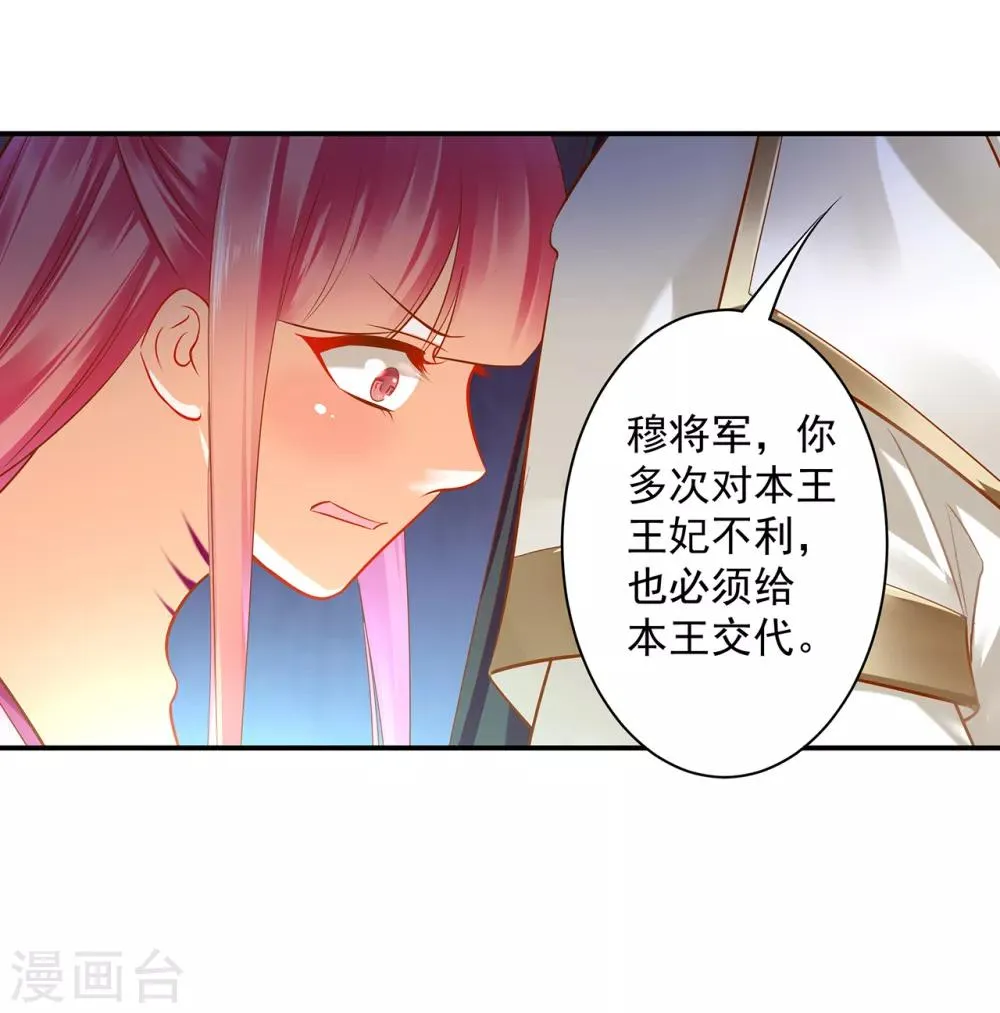 第120话 男人靠得住，母猪会上树 第14页