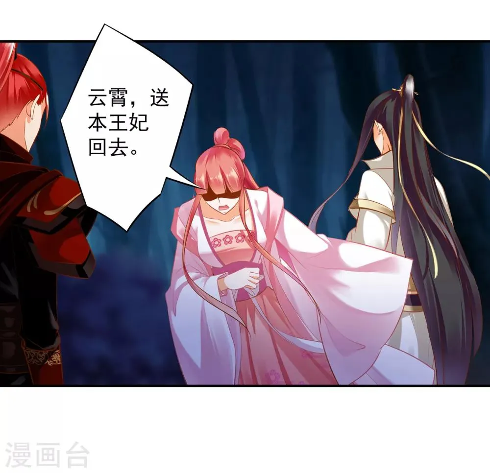 第120话 男人靠得住，母猪会上树 第15页