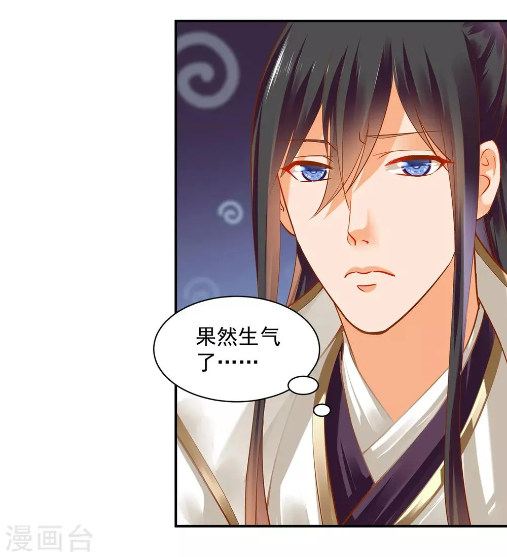 第120话 男人靠得住，母猪会上树 第18页