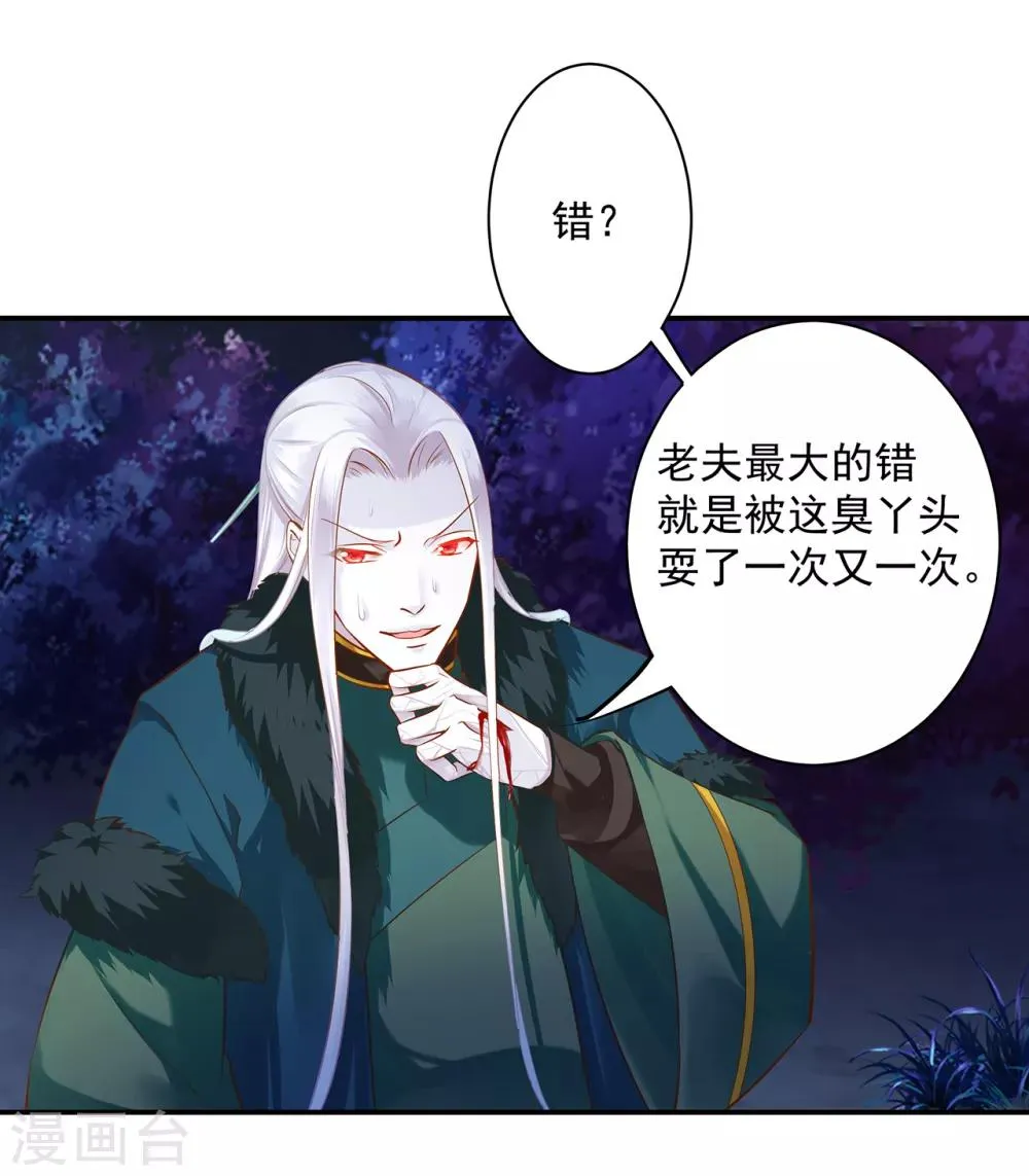 第120话 男人靠得住，母猪会上树 第26页