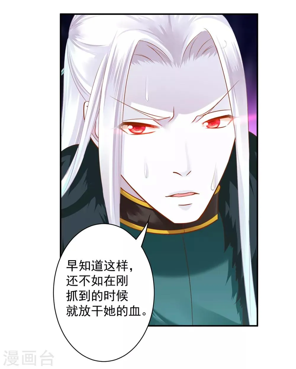 第120话 男人靠得住，母猪会上树 第27页