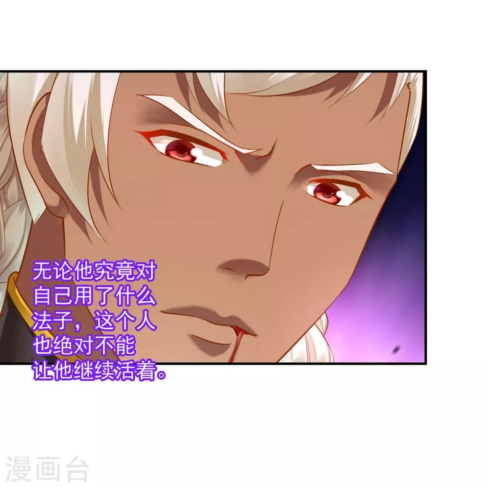 第120话 男人靠得住，母猪会上树 第33页