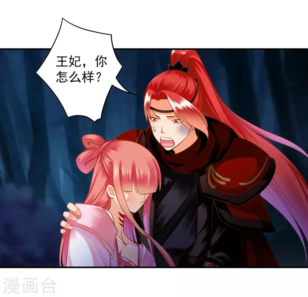 第120话 男人靠得住，母猪会上树 第40页