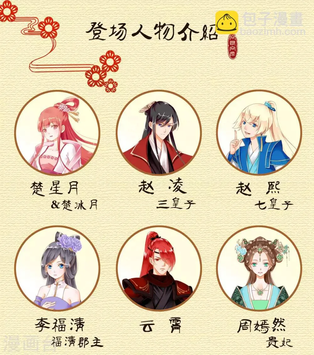 第120话 男人靠得住，母猪会上树 第43页