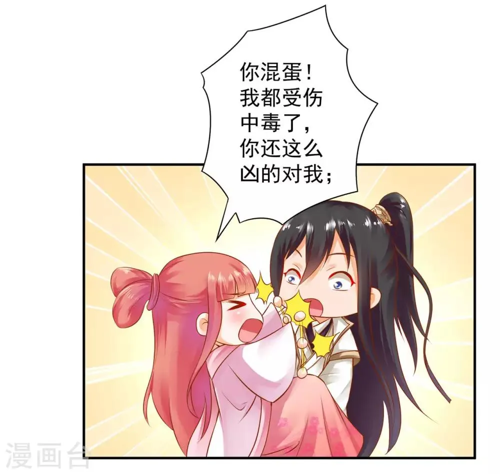 第121话 梦闻玄机 第6页