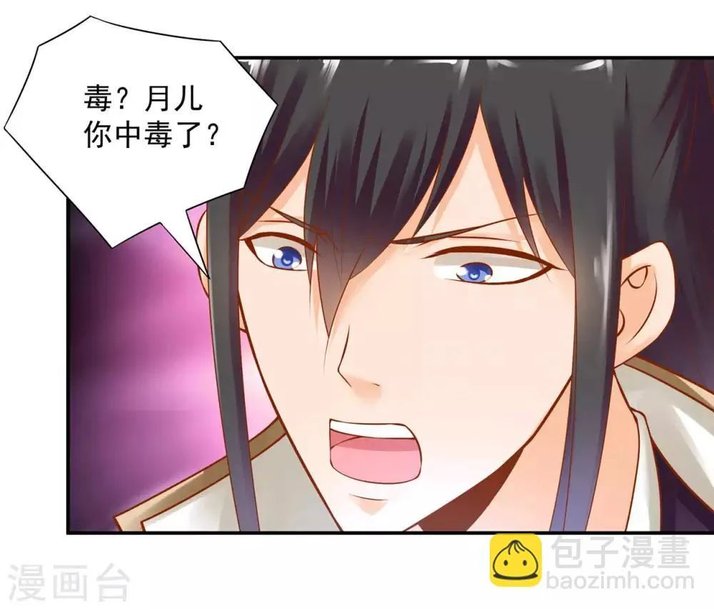第121话 梦闻玄机 第7页