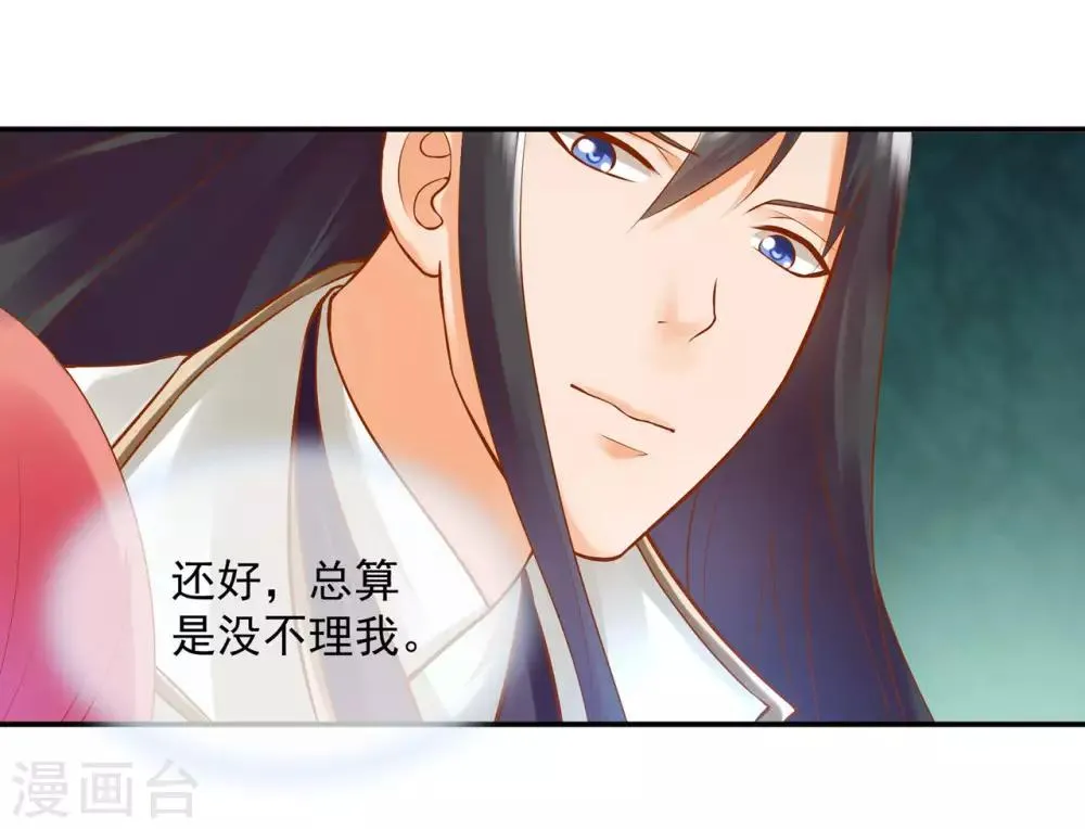 第121话 梦闻玄机 第11页