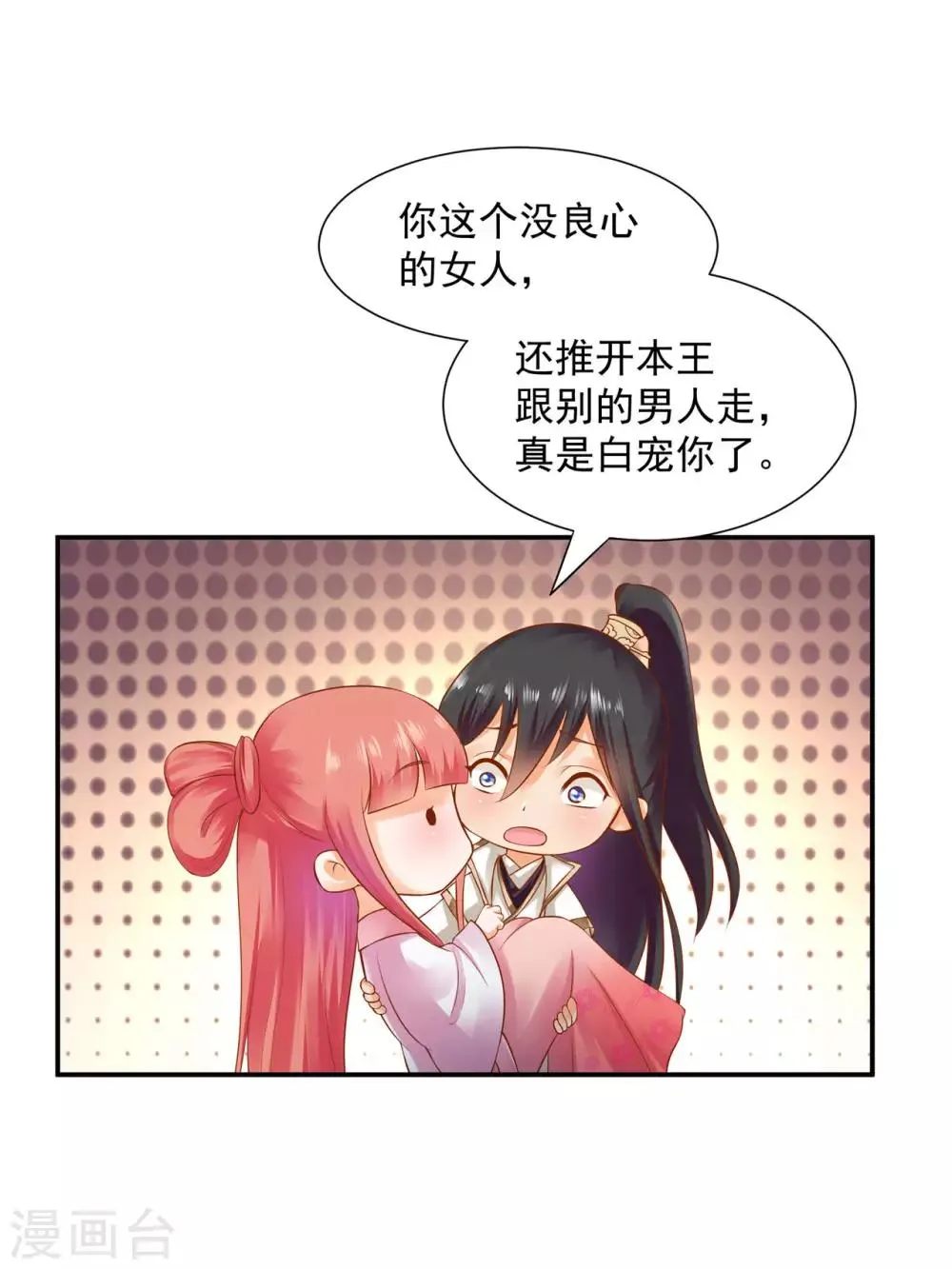 第121话 梦闻玄机 第13页