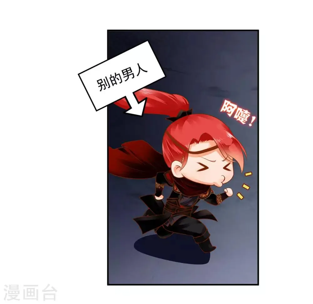 第121话 梦闻玄机 第14页