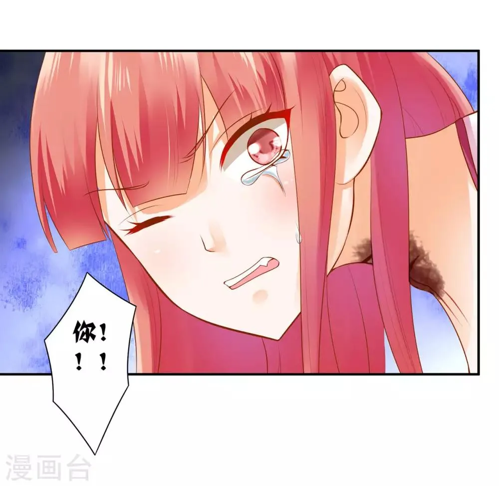 第121话 梦闻玄机 第17页