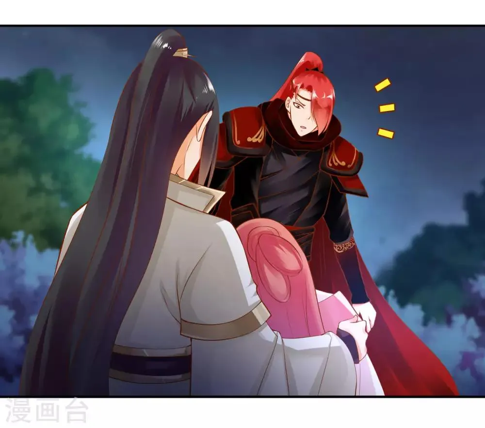第121话 梦闻玄机 第21页