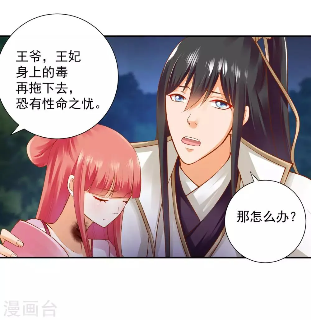 第121话 梦闻玄机 第23页