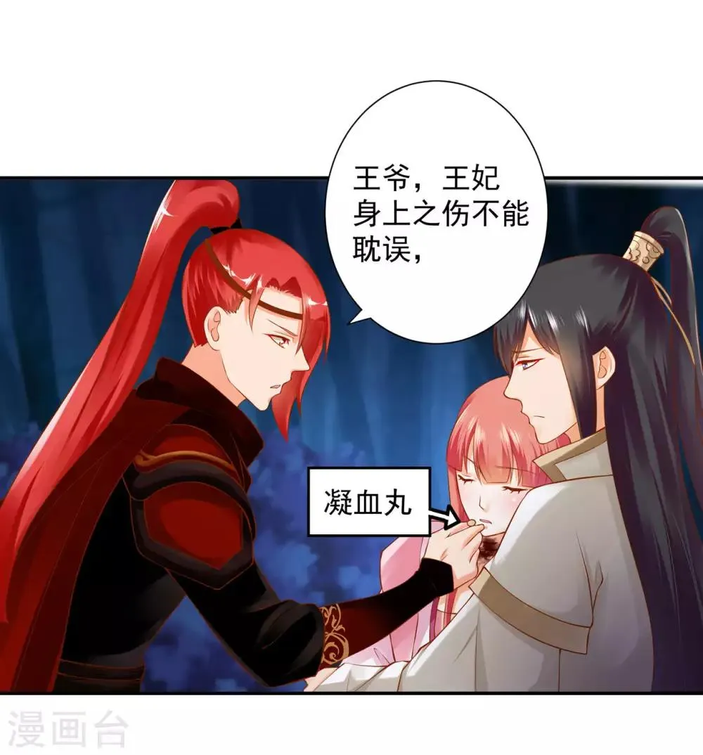 第121话 梦闻玄机 第24页