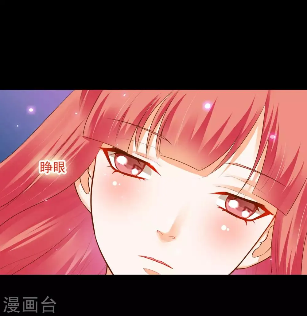 第121话 梦闻玄机 第29页