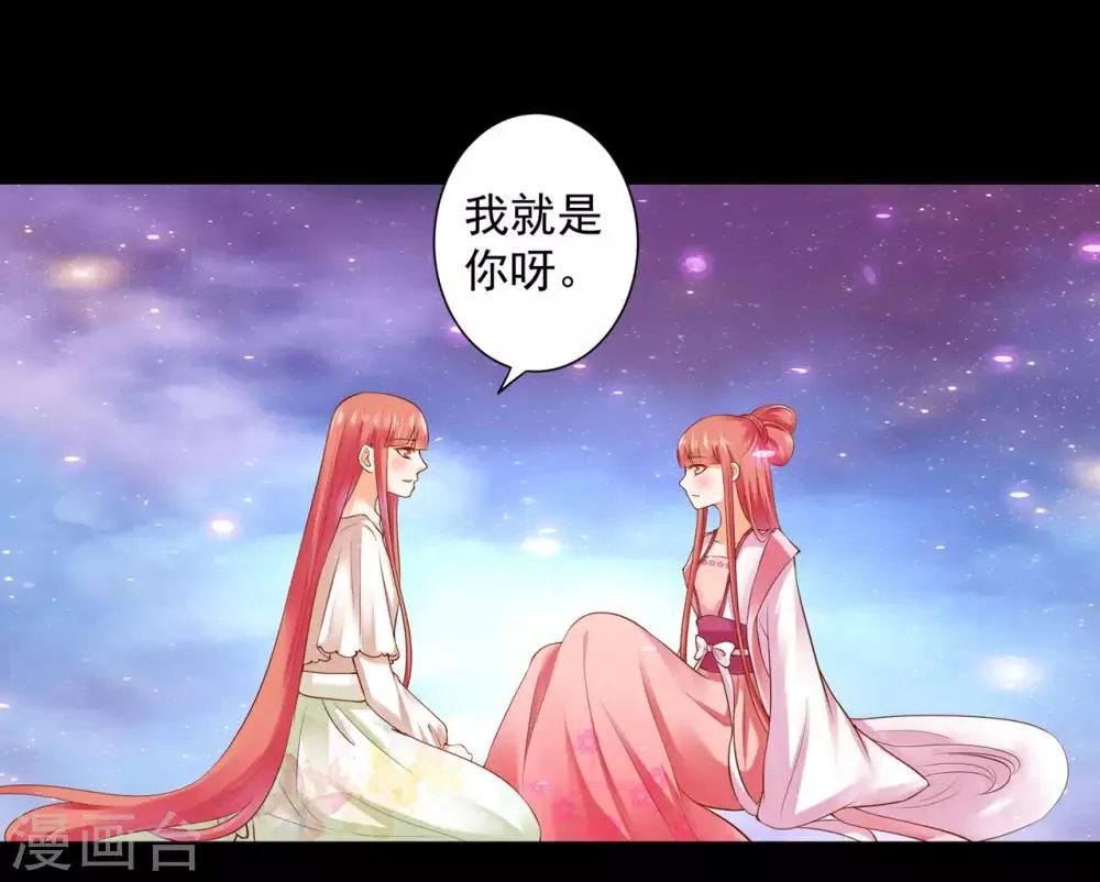 第121话 梦闻玄机 第32页