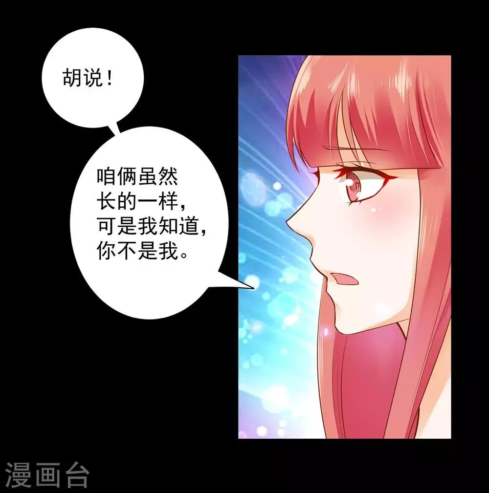 第121话 梦闻玄机 第33页