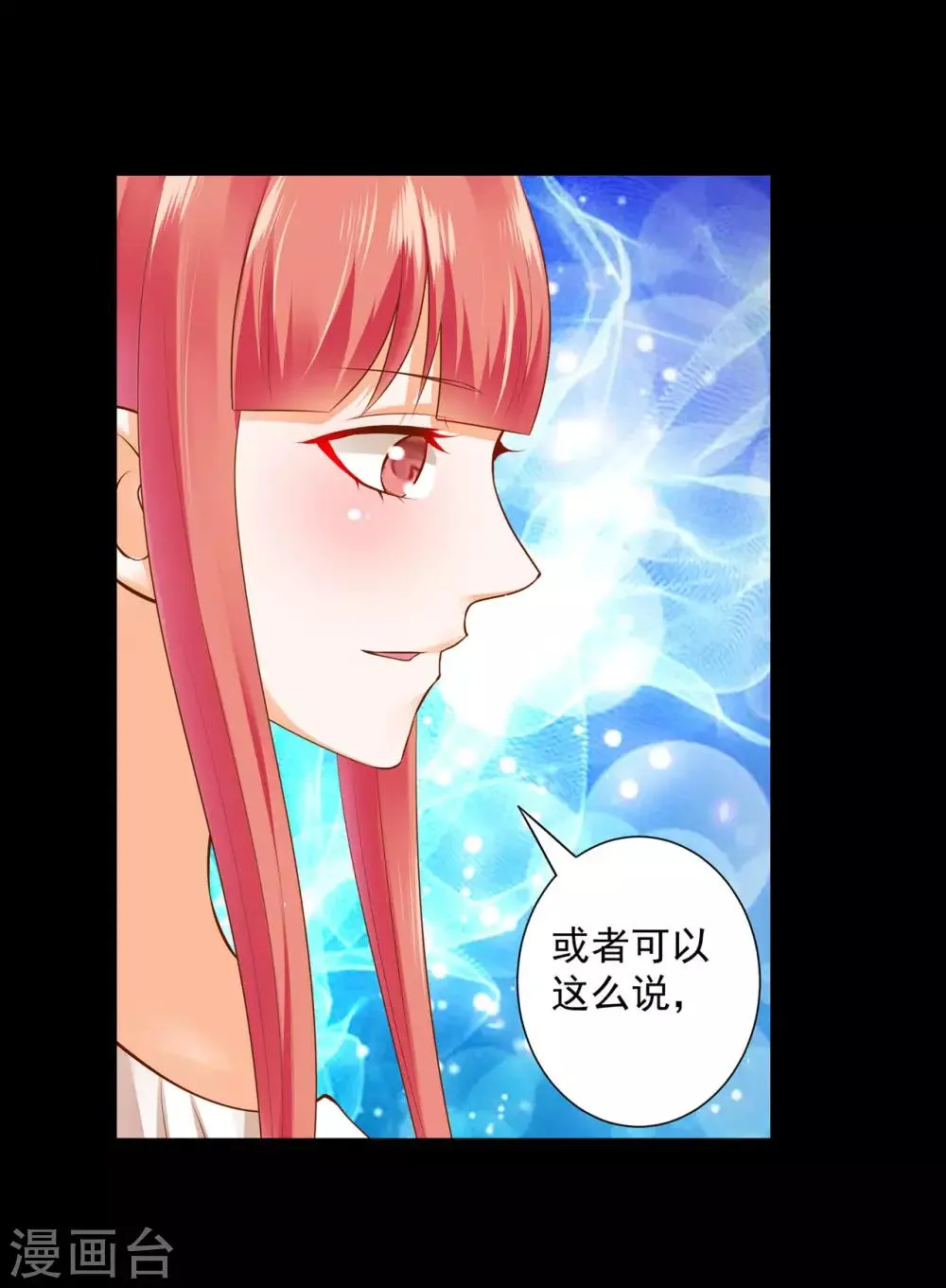 第121话 梦闻玄机 第34页