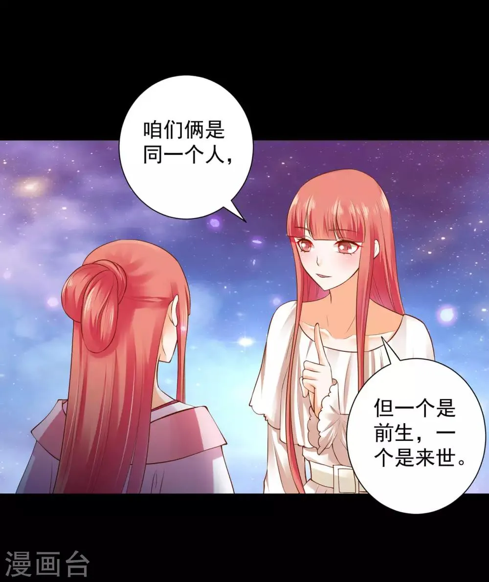 第121话 梦闻玄机 第35页