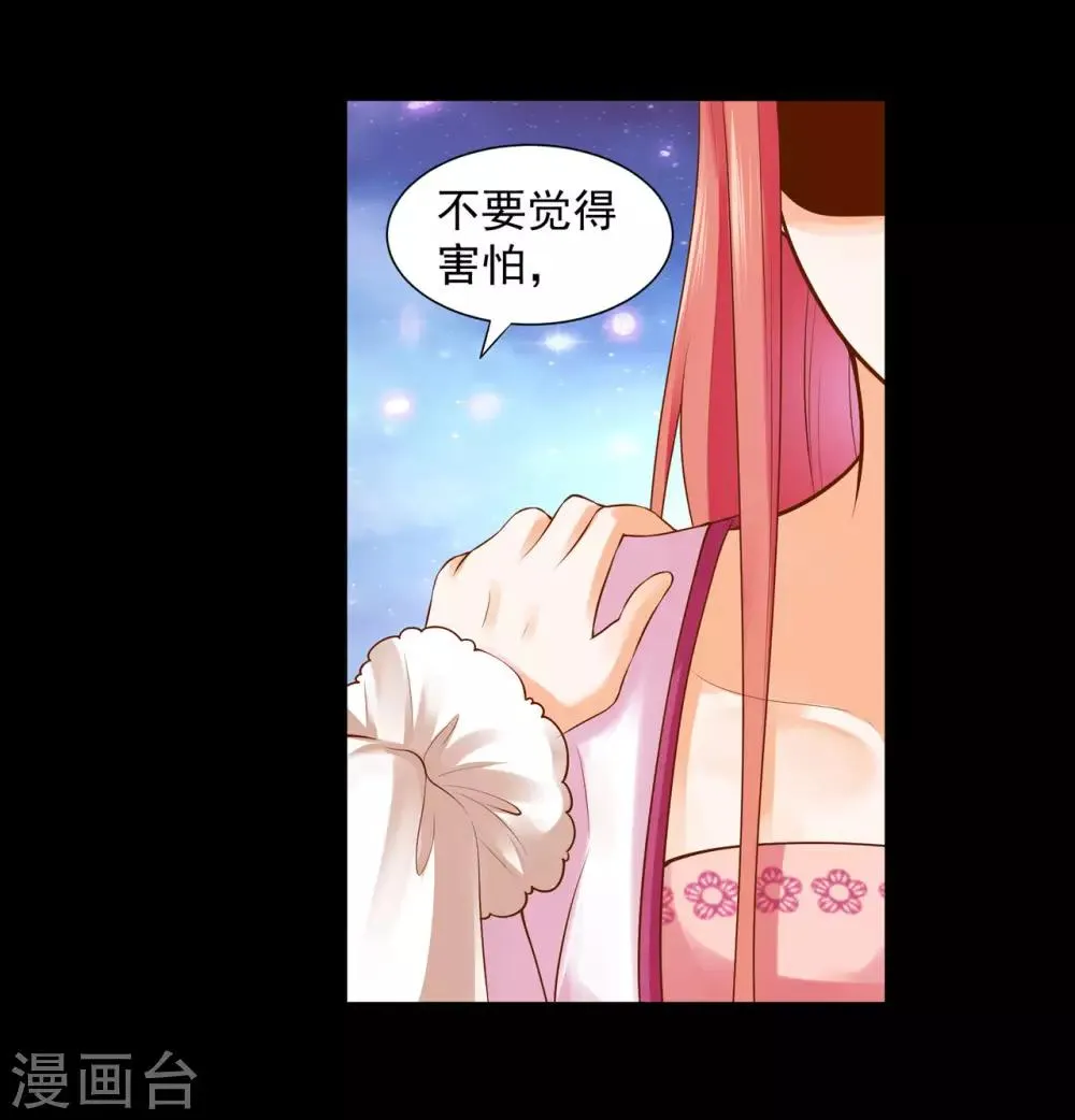 第121话 梦闻玄机 第38页