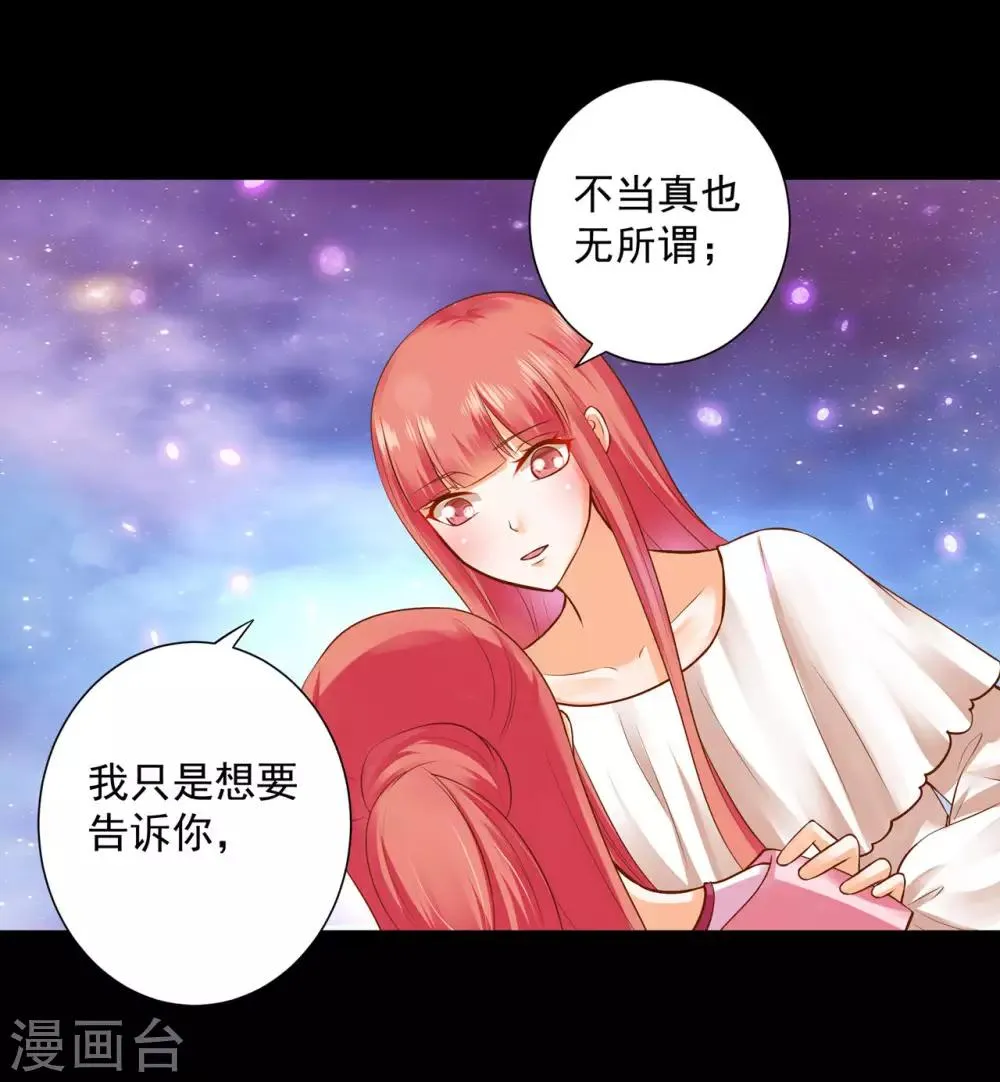 第121话 梦闻玄机 第39页