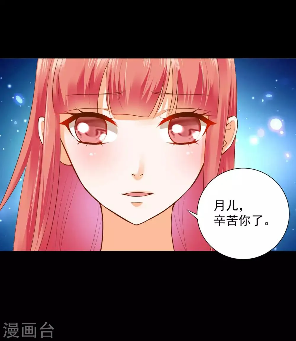 第121话 梦闻玄机 第40页