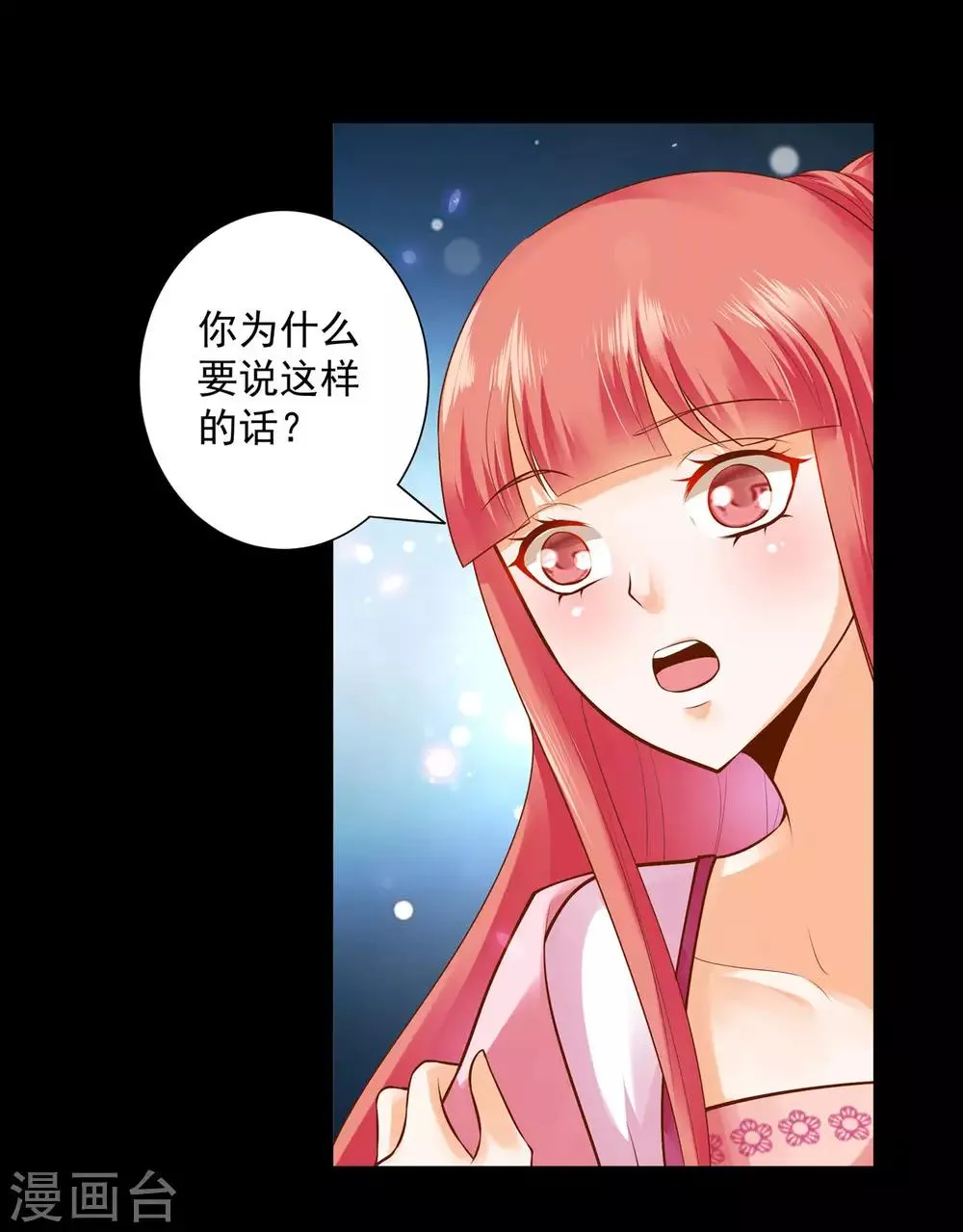 第121话 梦闻玄机 第41页