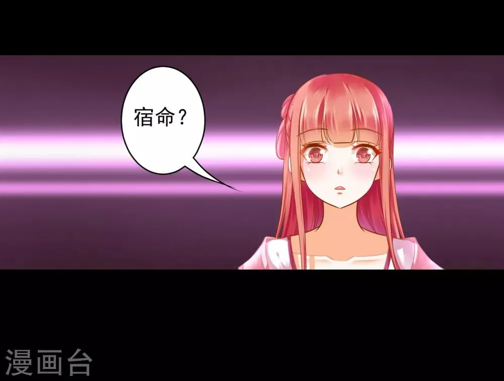 第122话 前世今生 第5页