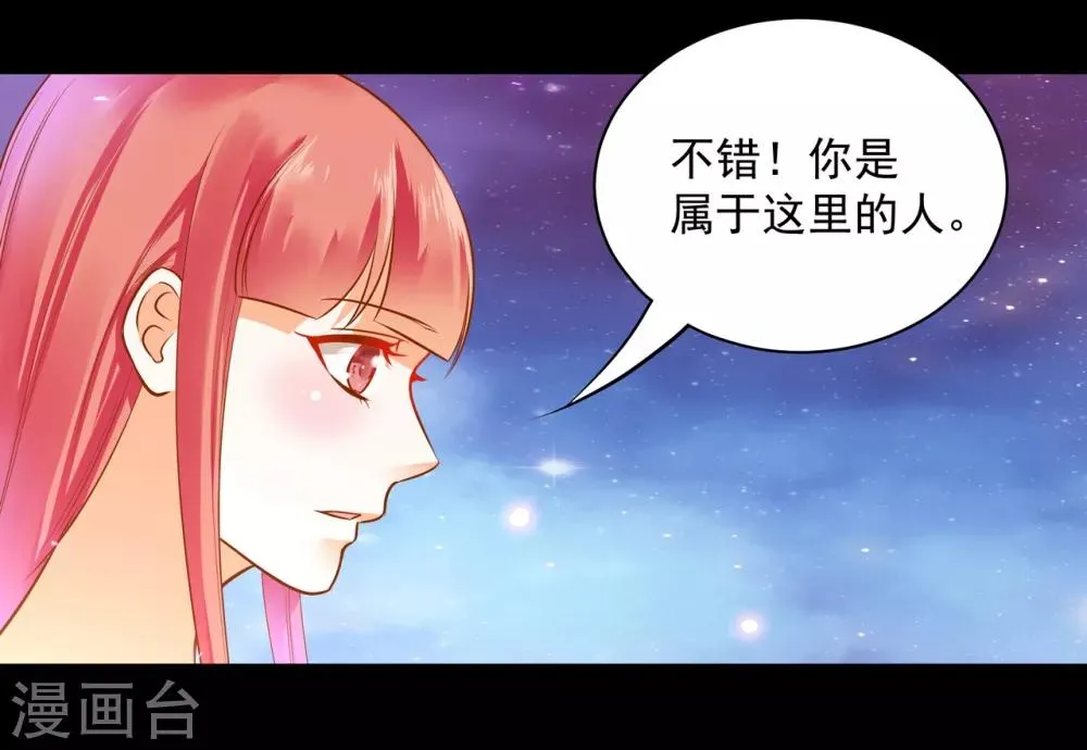 第122话 前世今生 第7页