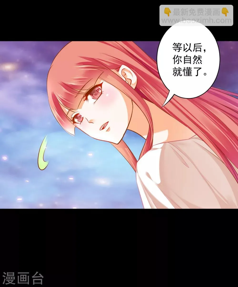 第122话 前世今生 第10页