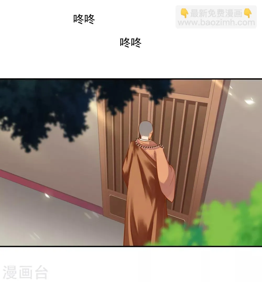 第122话 前世今生 第22页