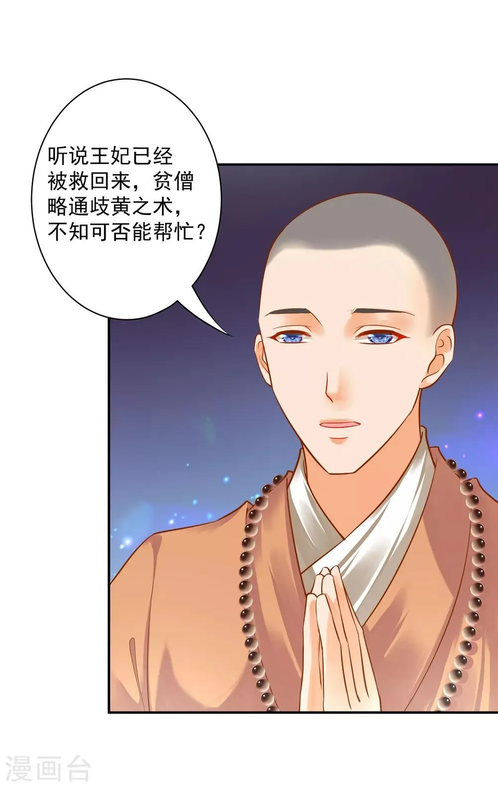 第122话 前世今生 第24页