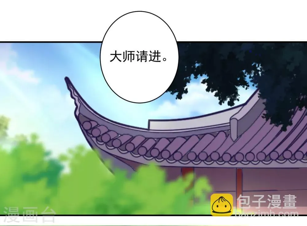 第122话 前世今生 第26页