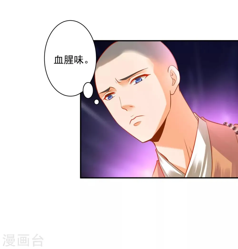 第122话 前世今生 第28页