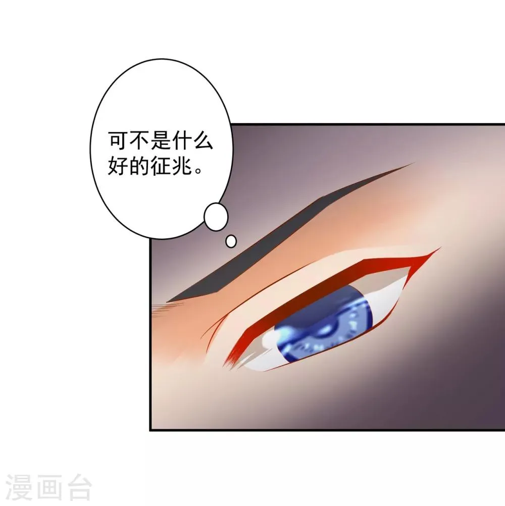 第122话 前世今生 第30页