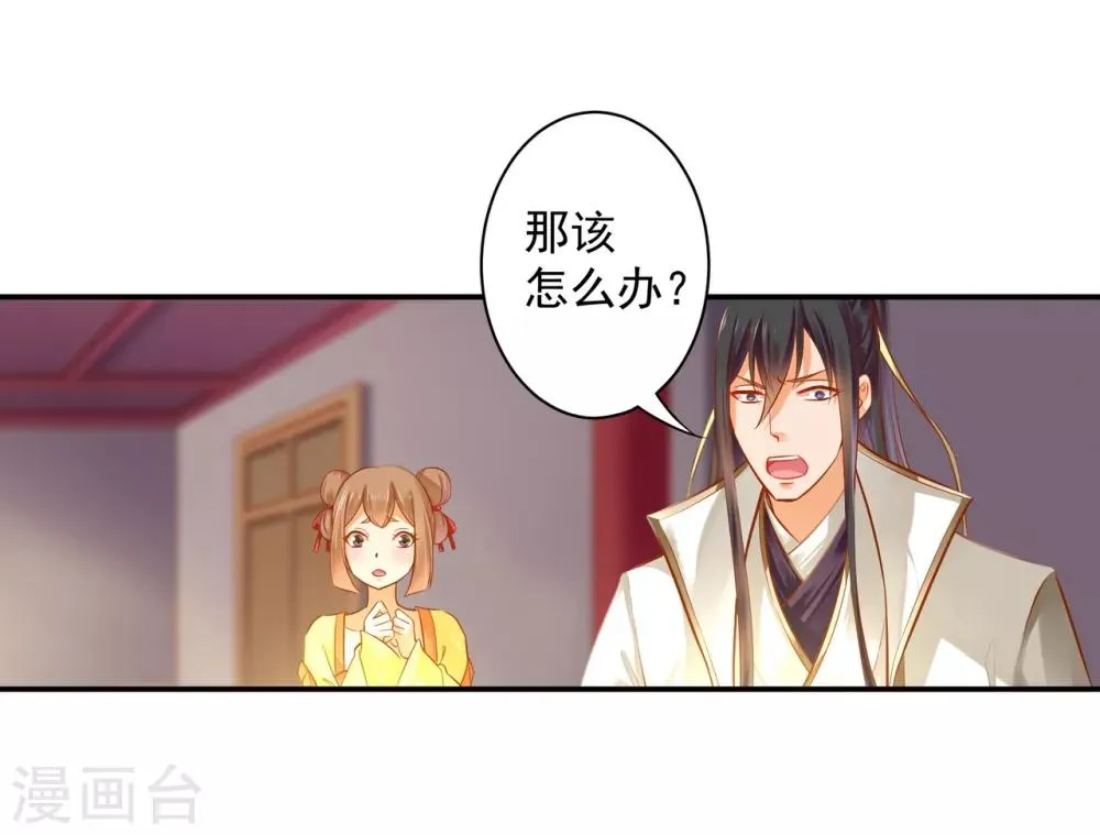第122话 前世今生 第34页