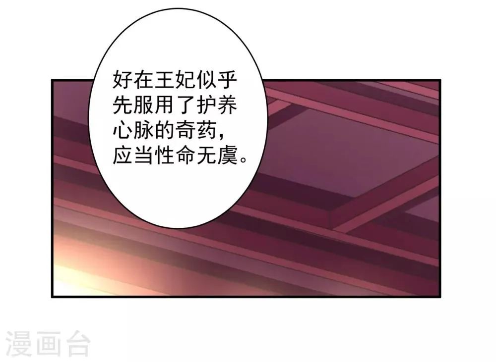 第122话 前世今生 第35页