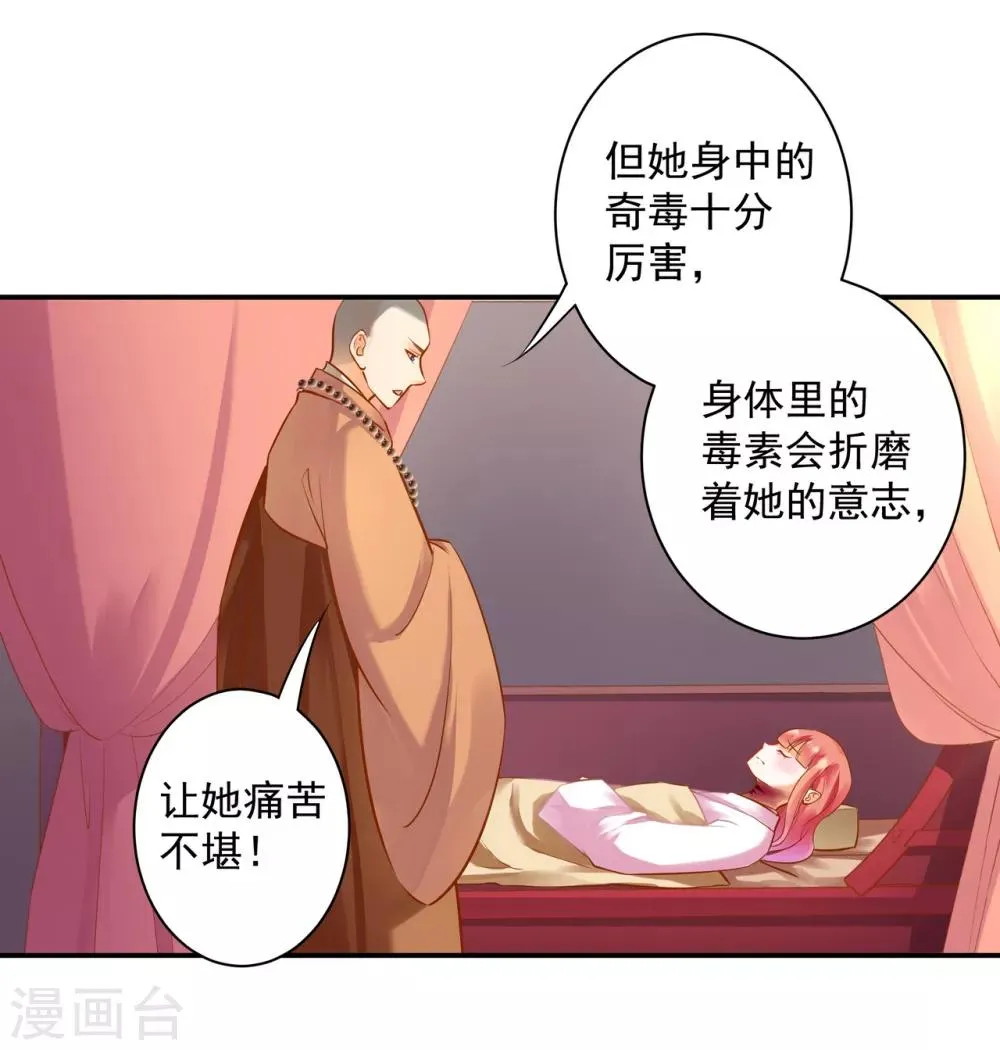 第122话 前世今生 第36页