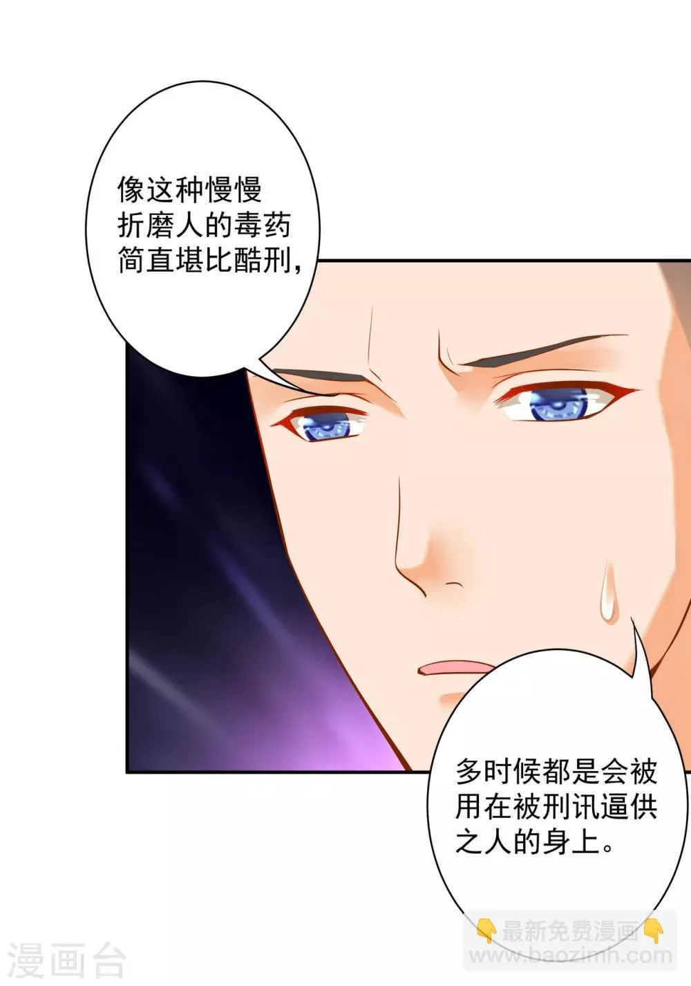 第122话 前世今生 第37页
